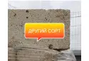 Цегла вогнестійка. Другий сорт