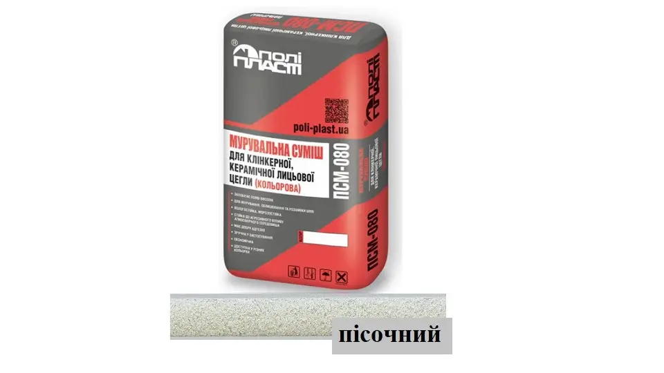 Суміш для кладки цегли ПСМ-080 пісочна. ПоліПласт