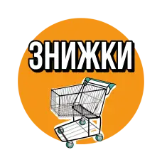 Акційні товари 