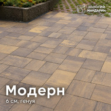 Модерн 6 см, генуя. Золотий Мандарин. 