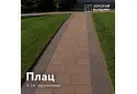 Плац 6 см, коричневий. Золотий Мандарин. 