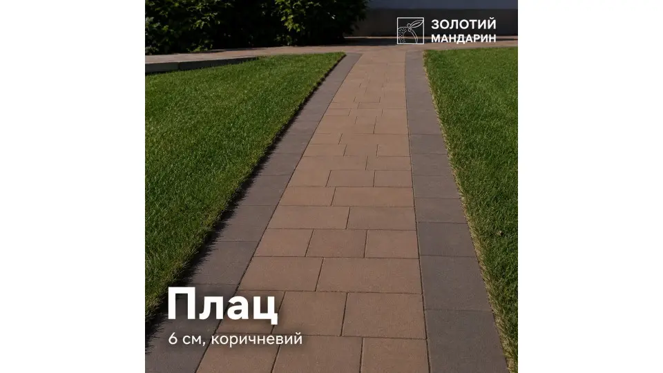 Плац 6 см, коричневий. Золотий Мандарин. 