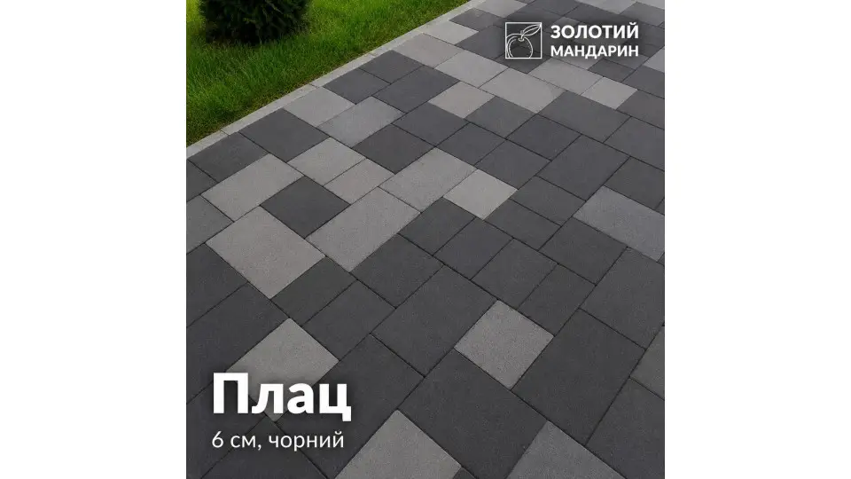 Плац 6 см, чорний. Золотий Мандарин. 