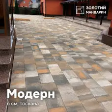 Модерн 6 см, тоскана. Золотий Мандарин.