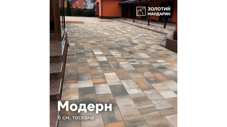 Модерн 6 см, тоскана. Золотий Мандарин.