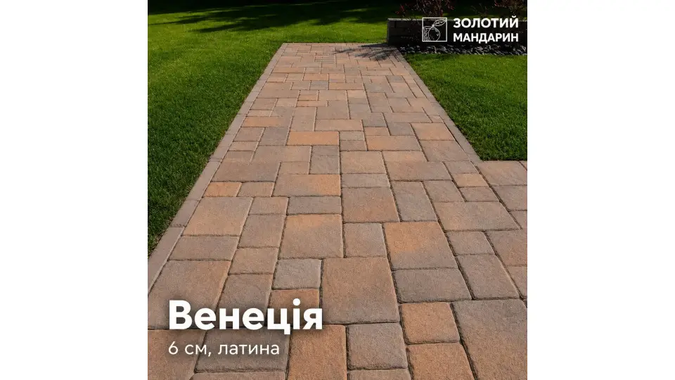 Венеція 6 см, латина. Золотий Мандарин. 