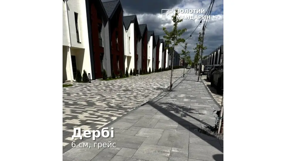 Дербі 6 см, грейс. Золотий Мандарин.
