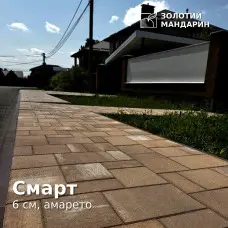Смарт 6 см, амарето. Золотий Мандарин. 