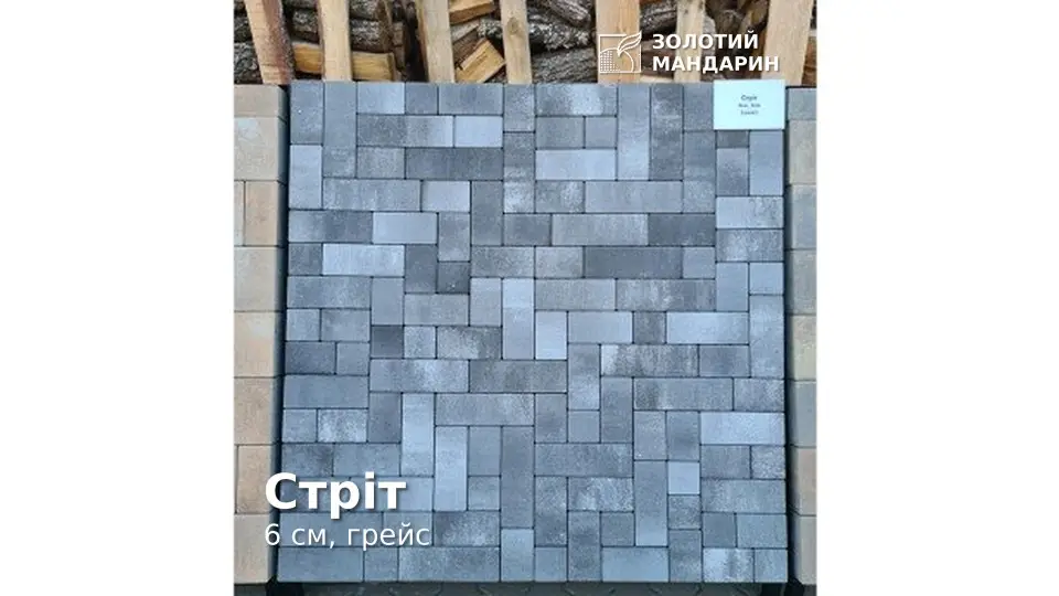 Стріт 6 см, грейс. Золотий Мандарин. 