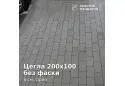 Цегла 200х100 без фаски 6 см, сірий. Золотий Мандарин. 