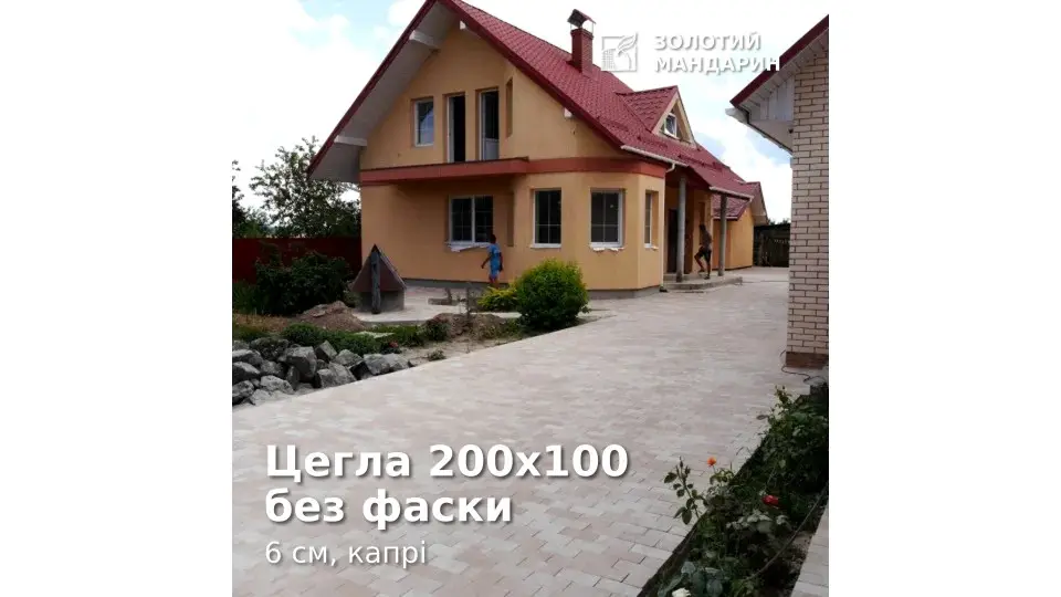 Цегла 200х100 без фаски 6 см, капрі. Золотий Мандарин.
