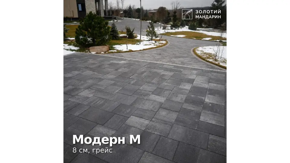 Модерн М 8 см, грейс. Золотий Мандарин.