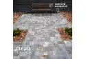 Плац 4 см, грейс. Золотий Мандарин. 