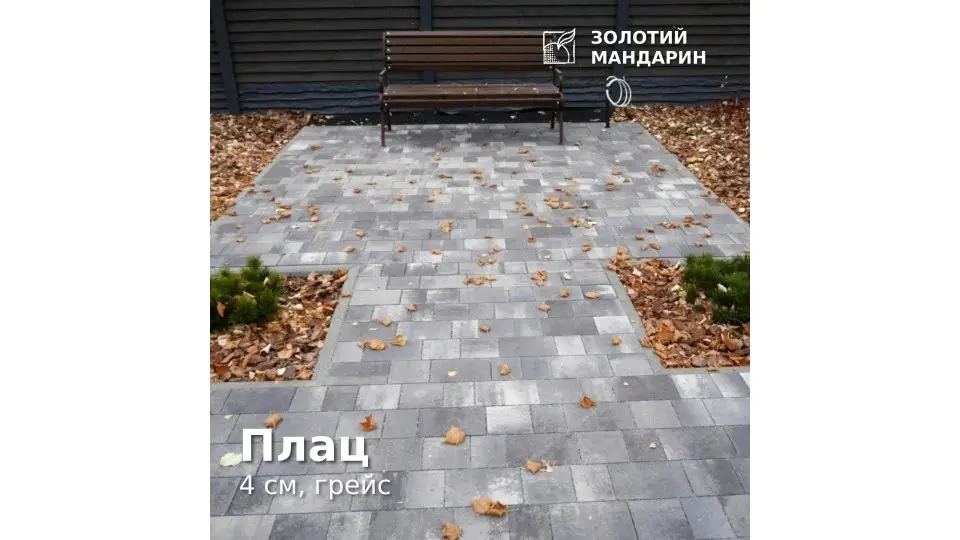Плац 4 см, грейс. Золотий Мандарин. 