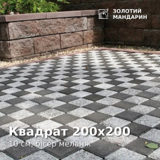 Квадрат 200х200 10 см, бісер меланж. Золотий Мандарин.