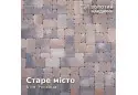 Старе місто 6 см, тоскана. Золотий Мандарин. 