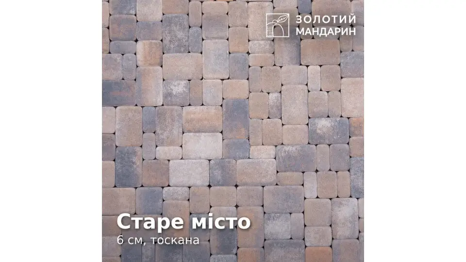 Старе місто 6 см, тоскана. Золотий Мандарин. 