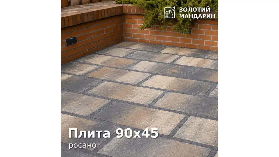 Плита 90х45, росано. Золотий Мандарин. 