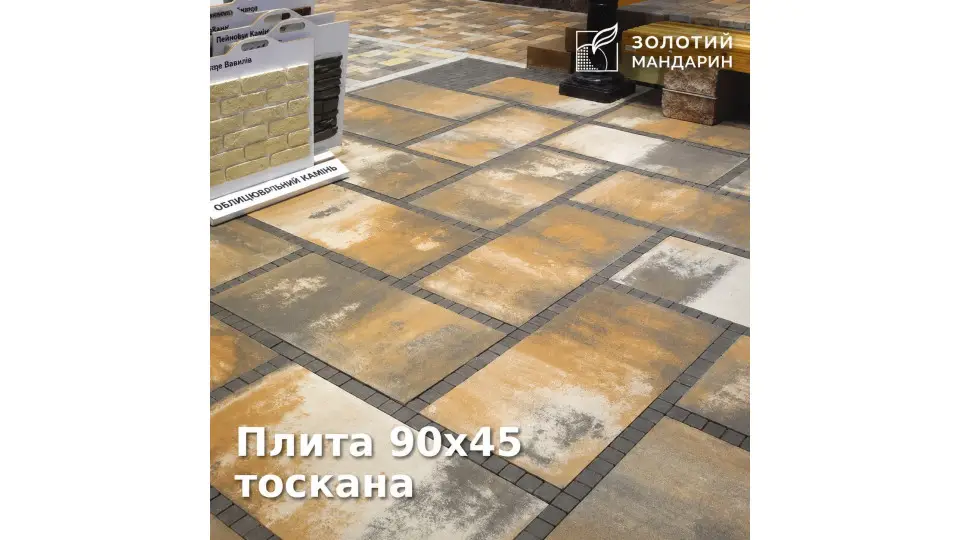 Плита 90х45, тоскана. Золотий Мандарин. 