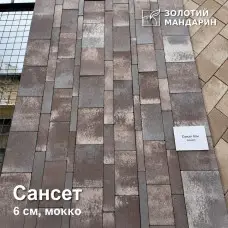 Сансет 6 см, мокко. Золотий Мандарин. 