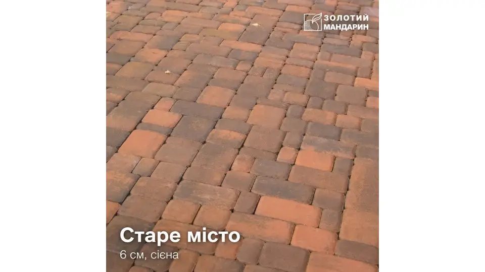 Старе місто 6 см, сієна. Золотий Мандарин. 