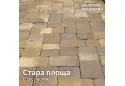 Стара площа 6 см, пастена. Золотий Мандарин. 