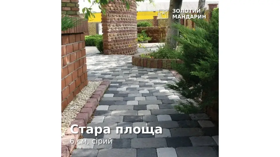 Стара площа 6 см, сірий. Золотий Мандарин. 