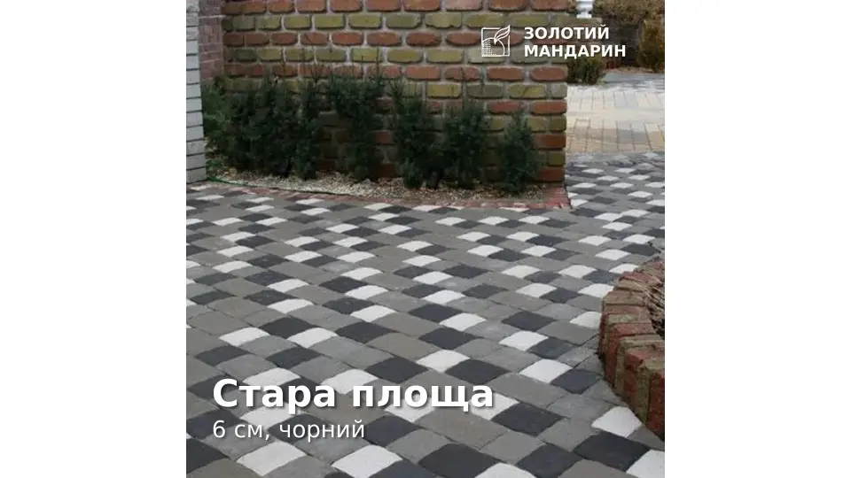 Стара площа 6 см, чорний. Золотий Мандарин. 