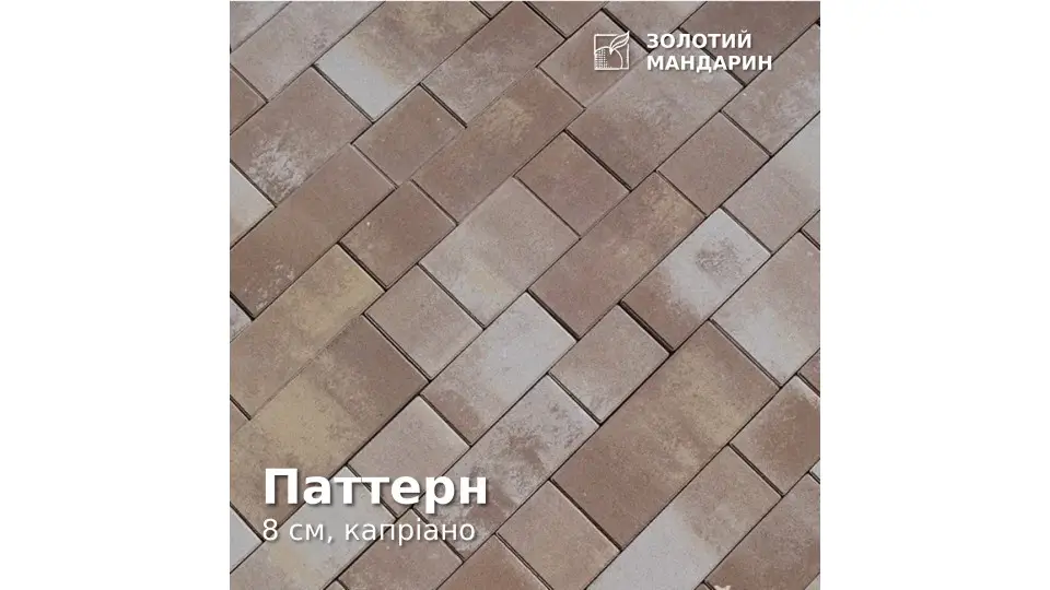 Паттерн 8 см, капріано. Золотий Мандарин.