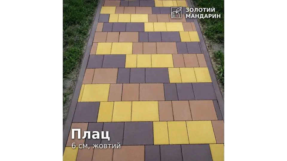 Плац 6 см, жовтий. Золотий Мандарин.