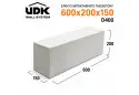 Газоблок UDK 600х200х150 (D400) перегородковий