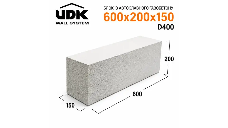 Газоблок UDK 600х200х150 (D400) перегородковий