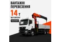 Послуги перевезення маніпулятором вантажів до 14 т.