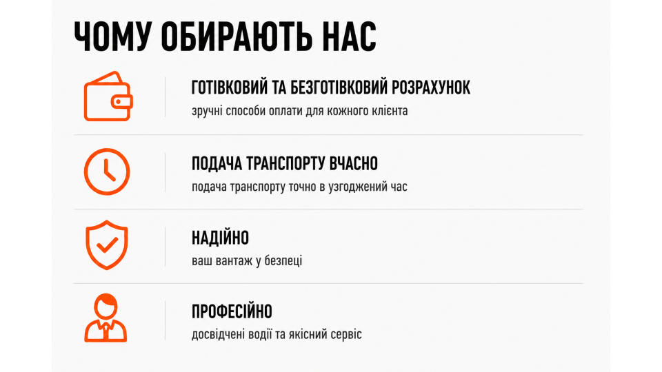 Послуги перевезення маніпулятором вантажів до 14 т.