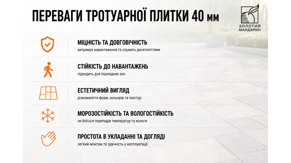 Компліт 4 см, айріш. Золотий Мандарин.
